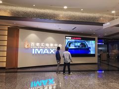 -深圳百老汇电影中心(IMAX万象天地店)