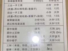 -吴三酸菜麻食酱香面馆(印花布园小区店)