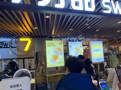 门面-7分甜(上海新天地广场店)