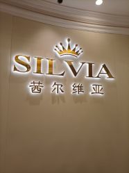 -茜尔维亚修身连锁(杨浦五角场店)