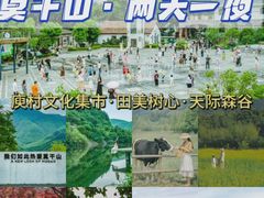 -莫干山风景区