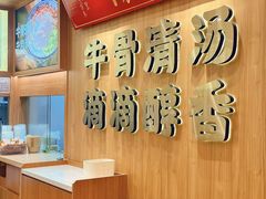 -陳香貴·兰州牛肉面(上海长风大悦城店)
