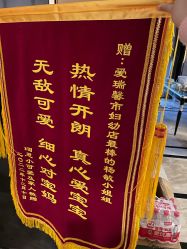-星摇篮月子中心(市妇幼店)