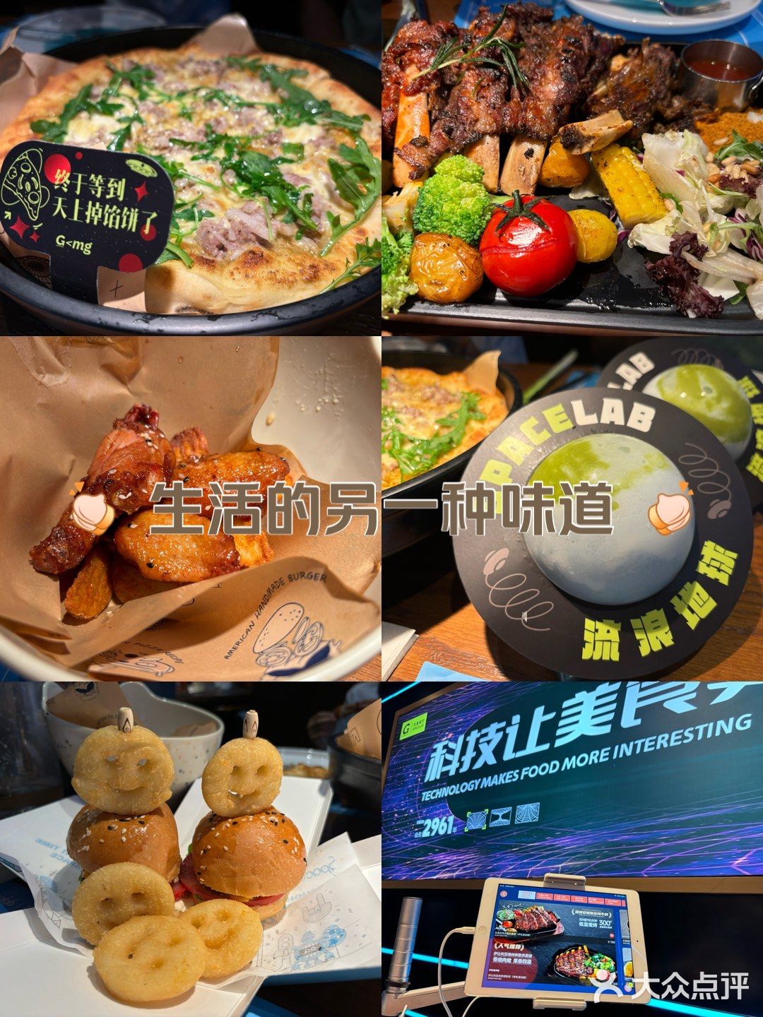失重餐厅的独特体验