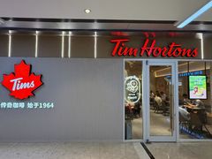 -Tims天好咖啡·贝果(星河中心店)