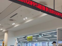 -BIGOFFS 超级折扣(仁恒伊势丹店)