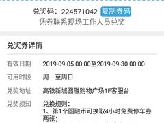 -圆融购物中心(南天成路店)