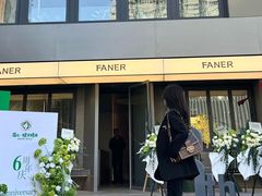 -范儿·嫂子烤肉·精致炭火烤肉(长治路店)