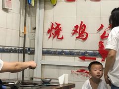 -石灰市毛记烧鸡公(解放碑店)