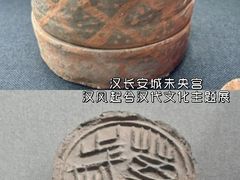 -汉长安城未央宫国家考古遗址公园