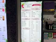 -十二中草莓冰·红豆沙冰屋(十二中店)