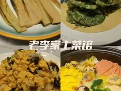 -老李家土菜馆·安吉地标美食