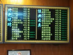 -丝路伊兰·兰州牛肉面(牛街总店)