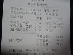 -大清花饺子(五五路店)