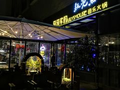 -莉莉家的音乐花园餐吧(航空路店)