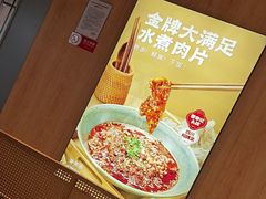 -蓉李记成都名小吃(合肥包河万达店)