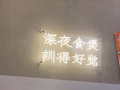 -小螺大作·螺蛳粉火锅(林和西店)