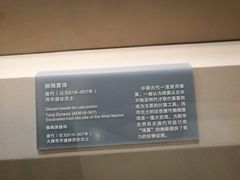 -西安大唐西市博物馆