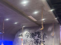 -路边羊烧烤酒场(宝带路店)