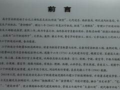 -江宁织造博物馆