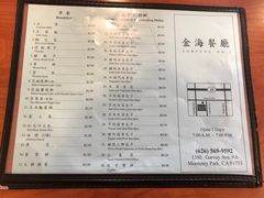 菜单-金海餐厅