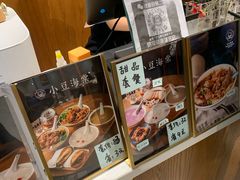 -小豆海棠(人民南路店)