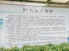 -阿育王寺