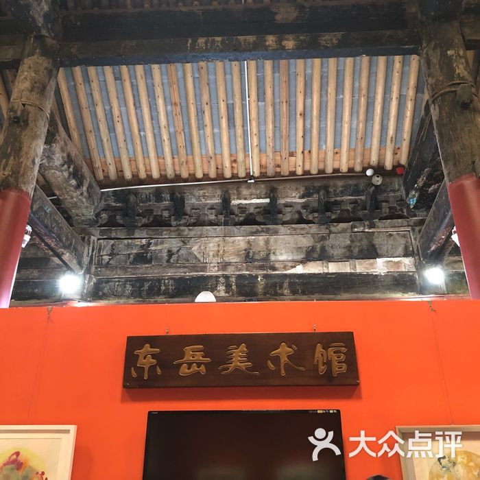 东岳美术馆图片-北京文化艺术-大众点评网