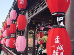 -盂城驿-南门大街