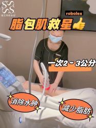 -Fundi张玉珊修身堂·indiba·BTL科技瘦身