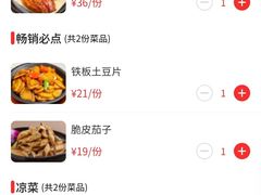 -庐州太太(鼓楼店)