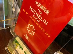 -添好运点心专门店(深水埗店)
