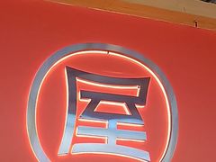 -屋头串串(临江路店)