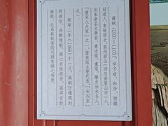 -开封府