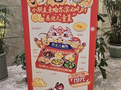 -谷语中餐厅