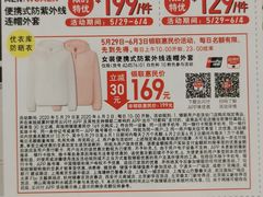 -优衣库(南京建邺万达广场店)