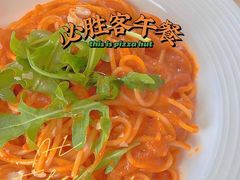 意面-必胜客(长瀛商业广场店)