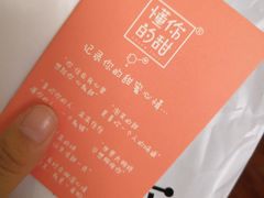 -君之狮子山·轻糖烘焙(开元Mini店)