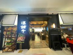 -滇铺子·云南特色菜·第九届野生菌美食节(曲靖万达店)