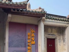 -许驸马府