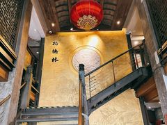 -功德林(南京西路店)