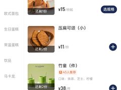 -LE SAPHIR 莎菲尔菓子(和兴店)