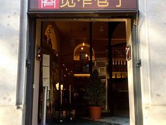 -宽窄巷子(米兰中央火车站店)