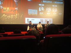 -和美电影艺术中心(万国城店)