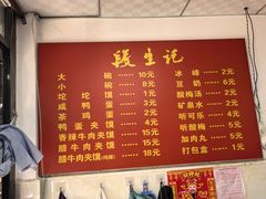 -段生记肉丸糊辣汤(西铁大明宫住宅小区店)