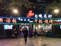 门面-友记功夫香·人民川菜(红牌楼店)