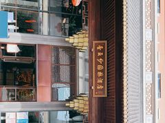 -香云轩·顺德菜(香云纱园林酒店店)