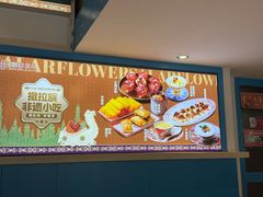 -撒拉花儿·新疆菜·清真(太阳宫店)