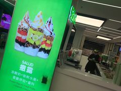 -Salud撒露欧洲冻酸奶(五道口购物中心店)