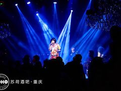 重庆苏荷酒吧-苏荷酒吧(九街店)